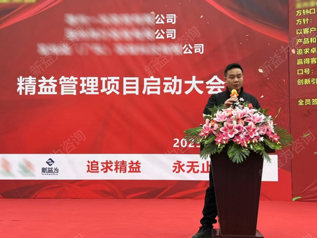 精益管理咨詢(xún)