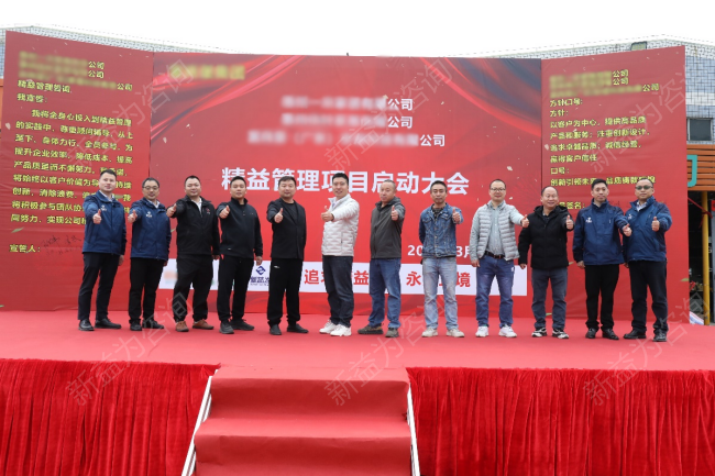 精益管理咨詢(xún)