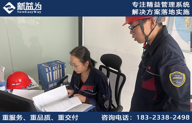 精益管理咨詢(xún)